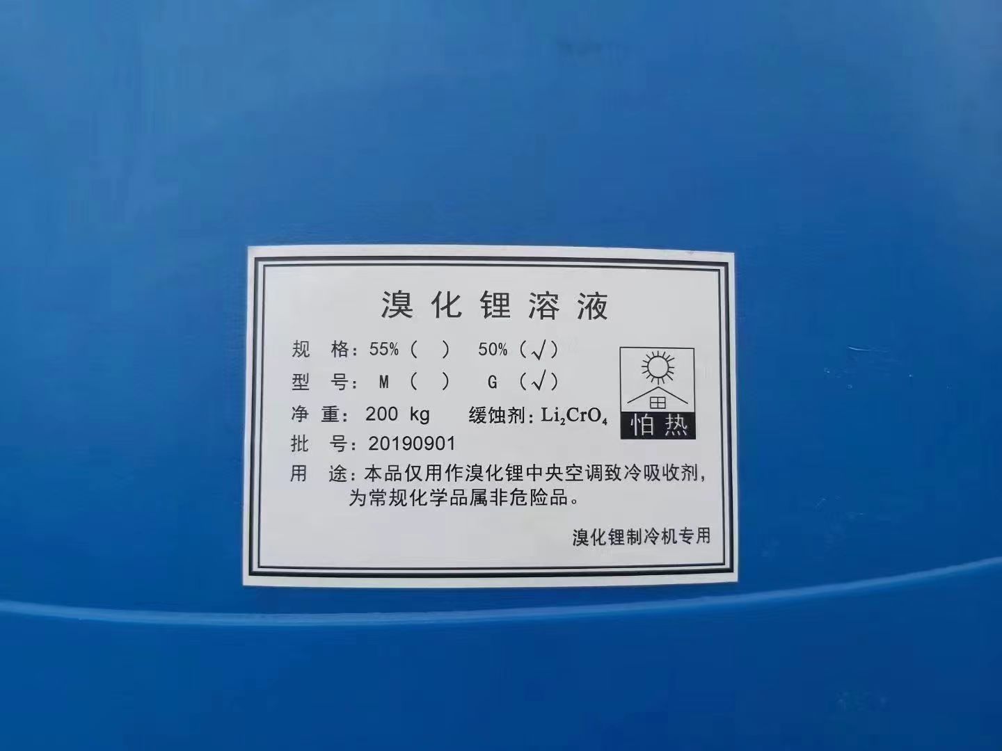 溴化鋰溶液及設(shè)備配件