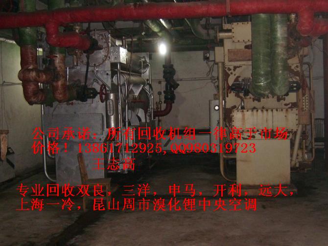回收溴化鋰制冷機(jī)組，回收二手溴化鋰制冷機(jī)組，回收雙良溴化鋰制冷機(jī)組