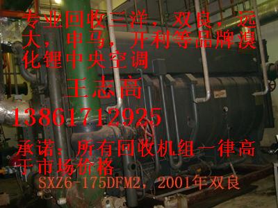 回收溴化鋰制冷機組，回收二手溴化鋰制冷機組，回收雙良溴化鋰制冷機組