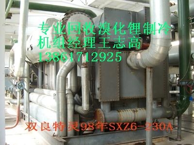 回收溴化鋰制冷機組，回收二手溴化鋰制冷機組